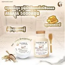 0atmeal Face Mask