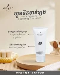 Womea Gentle Exfoliating Foaming Cleanser