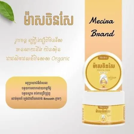 Mecira ម៉ាស់ចិនសែ