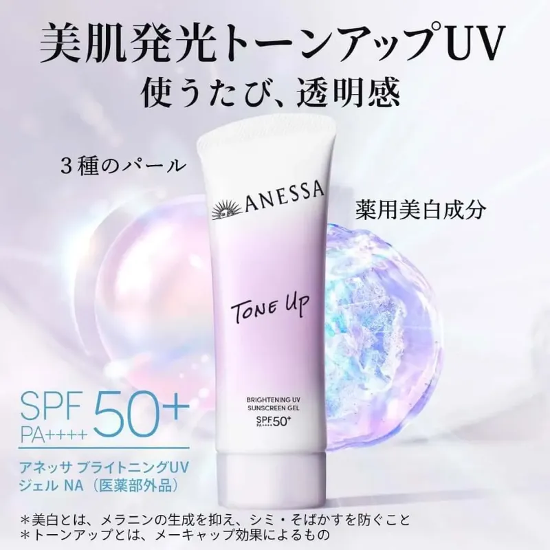 Anessa Tone Up Brightening UV Gel