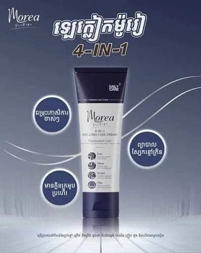 Morea 4in1 Melasma Care Cream